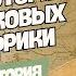 ПОЛНАЯ ИСТОРИЯ СРЕДНЕВЕКОВЫХ АЗИИ И АФРИКИ В ОДНОМ ВИДЕО ВСЕМИРНАЯ ИСТОРИЯ 6 КЛАСС