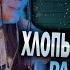 Хлопья летят наверх ЛЕГКИЙ РАЗБОР на гитаре Feduk Новогодние песни