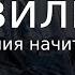 Как правильно приготовить начитанную воду