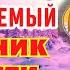 ЭТА СИЛЬНАЯ МОЛИТВА БОГОРОДИЦЕ Неиссякаемый источник поддержки Молитва Купятицкой