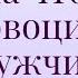 На что я провоцирую мужчин Общий короткий расклад гадание Таро онлайн Оракул прогноз таро