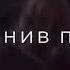 Красивая песня