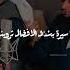 اني ذكرتك فاخضرت بساتيني