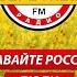 Как люди живут в России Узнавайте Россию Люди