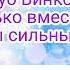 Клуб Винкс 3 Сезон Опенинг Караоке Winx Club KARAOKE OPENING
