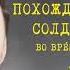 Похождения Бравого Солдата Швейка Часть I Главы 8 9 Ярослав Гашек Читает Юрий Заборовский