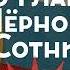 Серый кардинал черносотенцев Елена Полубояринова Закат империи Андрей Аксёнов