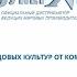 ТЕХНОЛОГИЯ ПИТАНИЯ САДОВЫХ КУЛЬТУР ОТ КОМПАНИИ ООО СУПЕР АГРО