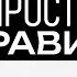 От ЭТИХ простых вещей зависит ПРИВЛЕКАТЕЛЬНОСТЬ Как останавливать на себе взгляды МУЖЧИН