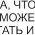 Ты сдурела свекровь заметила что я плачу Зато можешь не работать и жить припеваючи