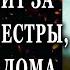 Пусть твоя жена присмотрит за ребёнком сестры всё равно дома сидит Истории из жизни