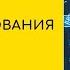 Азы программирования в 1С за 3 часа