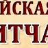 Еврейская Притча о Жадности Сколько захочет сам