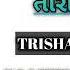 GUM GUM GUME VANJARA TARI PAGADI TRISHA SINGER 2024 DJ JATIN FT DJ ROHIT