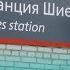 Большой репортаж из Шиеса Это все равно смерть только позже