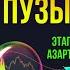 БИТКОИН КОГДА НАБУХНЕТ ПУЗЫРЬ Забрызгает всех