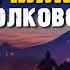 ТОП 10 великих полководцев Армении Гении военного дела