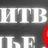 Шесть Сильных Православных Молитв о Семье Детях Крестниках Благополучии и Счастье