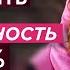 Как поднять свою сексуальность на 200 и улучшить семейную жизнь Подробный онлайн семинар