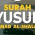 Surah Yusuf Ahmad Al Shalabi 012 I Bacaan Quran Merdu