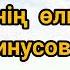 Менің өлкем минусовка