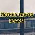 ВСТРЕЧА С НЛО УФО X Files уфо НЛО пришельцы встреча истина секретныеместа малдер скалли