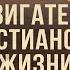 Молитва двигатель христианской жизни Андрей Резуненко