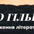 Эпос о Гильгамеше путь героя и рождение литературного нарратива с Дарьей Зиборовой