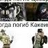 джоджомем грустно ДЖО ДЖО ЭТО МОЙ ПОСЛЕДНИЙ ХАМОН ПРИМИ ЕГО джоджо