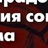 Дмитрий Гусев Две вертикали или Парадокс и трагедия советского атеизма