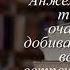 Отзывы о книге Анжелика в Квебеке Автор Голон Анн Голон Серж