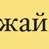 Подсказки на ближайшее будущее