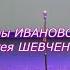 НЕСКАЗАННАЯ НЕЖНОСТЬ НЕВЕСОМАЯ ГРУСТЬ муз исп Сергея ШЕВЧЕНКО сл Тамары ИВАНОВОЙ