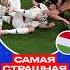САМАЯ УЖАСНАЯ ТРАВМА НА ЕВРО 2024 футбол евро2024 Football Sports