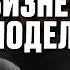 Как сделать БИЗНЕС за ОДИН ДЕНЬ и заработать МИЛЛИАРДЫ Разборы Единорогов