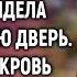 Вернувшись раньше домой вдова увидела приоткрытую дверь А едва свекровь