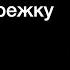 Потеряла утром я одну сережку Наталья Рассказова музыка С Белоголова стихи С Ковалева