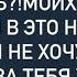 Моих родителей в это не втягивай Я не хочу из за тебя у них были проблемы