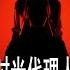 宅舞 时光代理人 Over Think Dance Cover BGM Dance Studio Vancouver