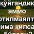 Уйини сота олмаётганлар эшитсин уйни тез ва онсон сотиш йули РАХМАТУЛЛОХ домла Dolzarb Maruzalar