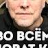 Шевченко Мастер и Маргарита ошибка Навального вина Канта Не выходя из комнаты 42