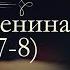 Лев Николаевич Толстой Анна Каренина аудиокнига часть седьмая и восьмая