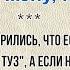 Самые смешные пикантные анекдоты про мужа и жену короткие анекдоты про женщин без матов 2022