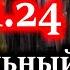 ИЩЕНКО Европу попросят взять все на свой баланс