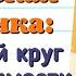 Краткий пересказ 17 Латинская Америка не лёгкий круг независимости История 9 класс Юдовская