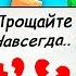 Фиксай УШЁЛ ИЗ МАЙНКРАФТА Навсегда