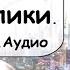 1 Новый Фронтир Сегодня в последние дни XХIV века Западная социальная фантастика Аудиокнига