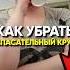КАК УБРАТЬ СПАСАТЕЛЬНЫЙ КРУГ рацион питание диета похудение