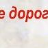 Обзор по повести Мустая Карима Помилование