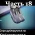 Естетика заблудшего героя